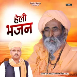 Deshi Heli Bhajan